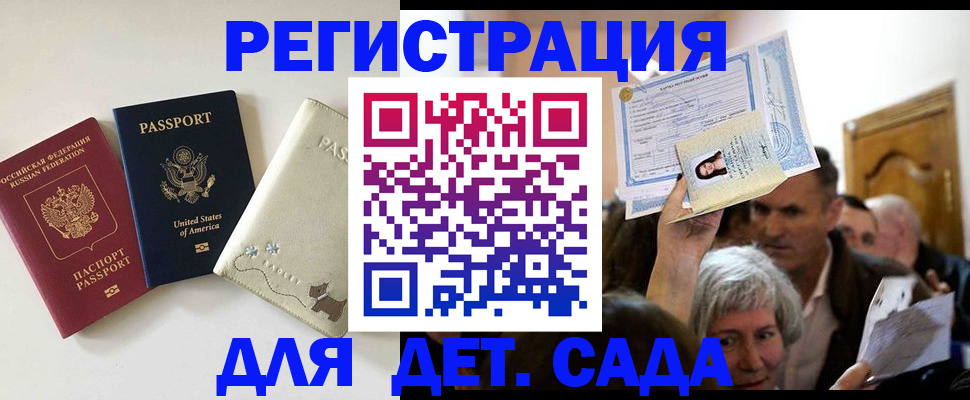 временная регистрация поиск в Белебее