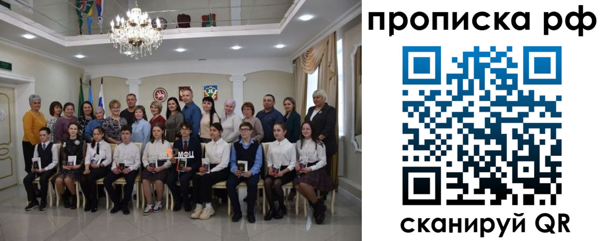 временная регистрация для всех в Белебее