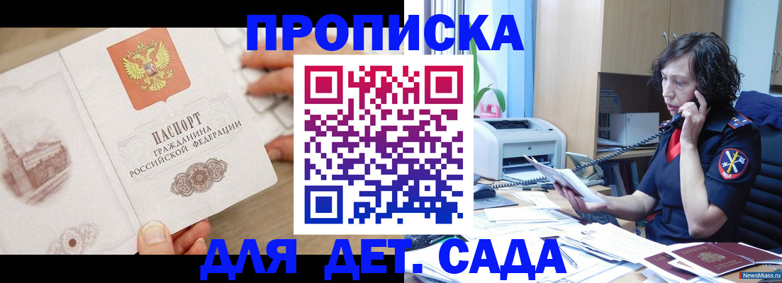 временная регистрация собственник в Белебее