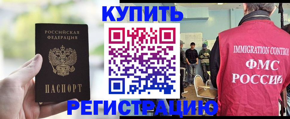 временная регистрация адрес в Белебее