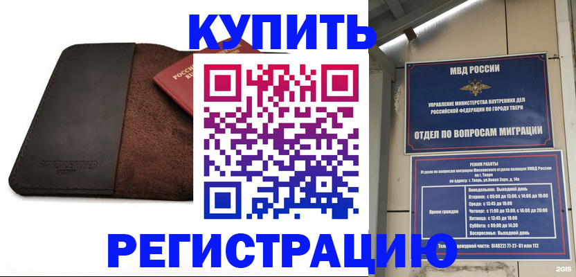 временная регистрация поиск в Белебее