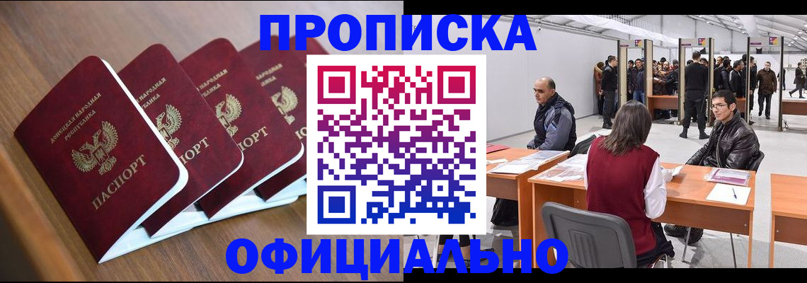 временная регистрация адрес в Белебее