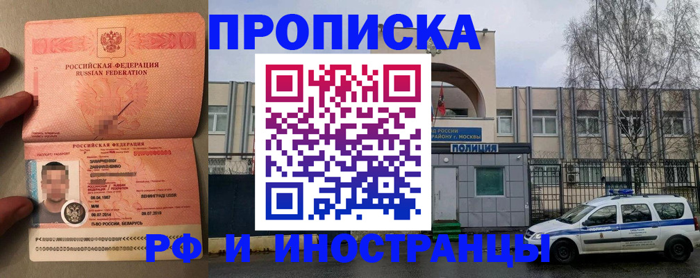 временная регистрация собственник в Белебее