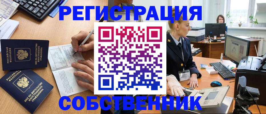 прописка поиск в Белебее